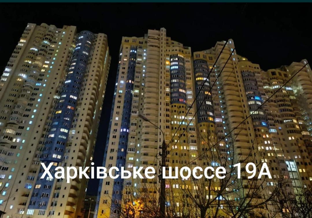 Квартира в Мега Сити Киев Екстериор снимка